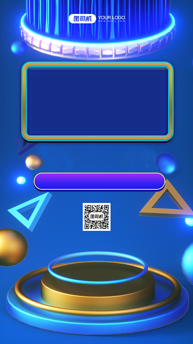 双11新品预售三维立体手机海报背景