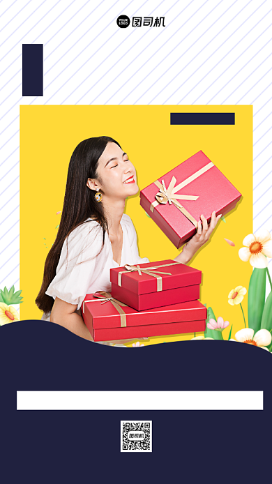 简约招聘手机海报背景