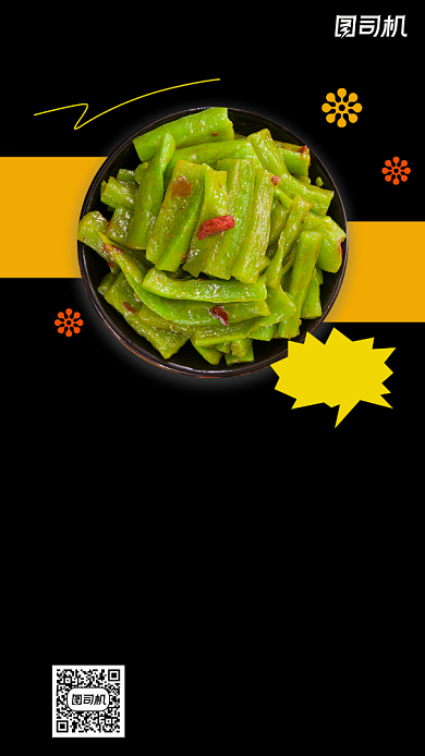 凉拌菜黑色简约风手机海报背景