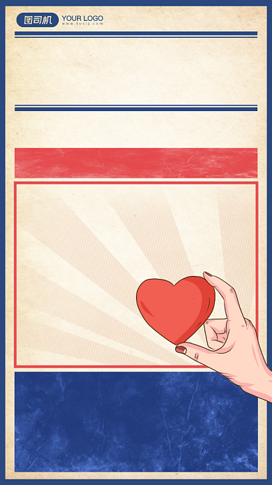 双十一创意复古优惠手机海报背景