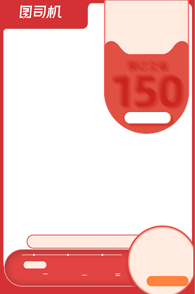 红色大促风双十一狂欢大促通用活动主图背景