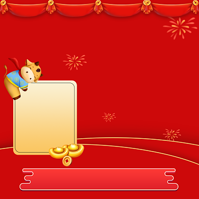 牛年促销主图春节新年图标过年不打烊背景