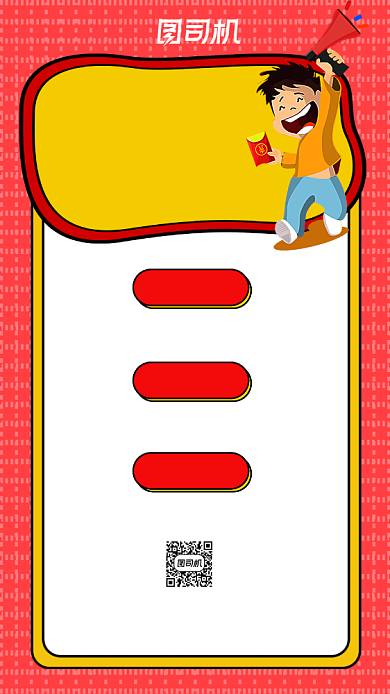 双十一剁手攻略卡通营销手机海报背景