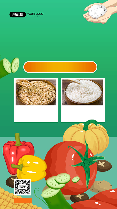 农产品特卖促销时尚简约手机海报背景