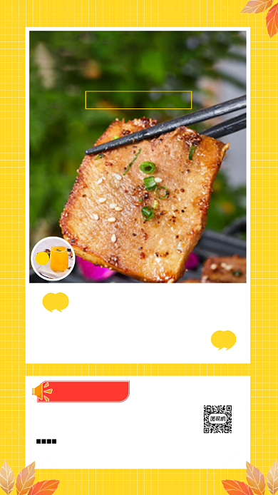 美食私房菜黄色餐饮促销手机海报背景