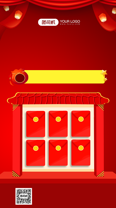 红色充值活动手机海报背景