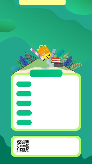 体验课免费上绿色手机海报背景