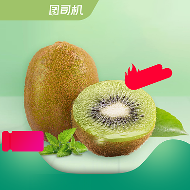 夏季美食节猕猴桃奇异果水果大促主图背景