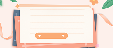 粉色文艺2020个人总结新媒体首图背景