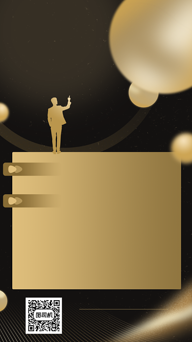 招聘创意运营人才时尚渐变金黑手机海报背景