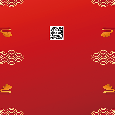 创意大气中国风年会会议印刷邀请函背景