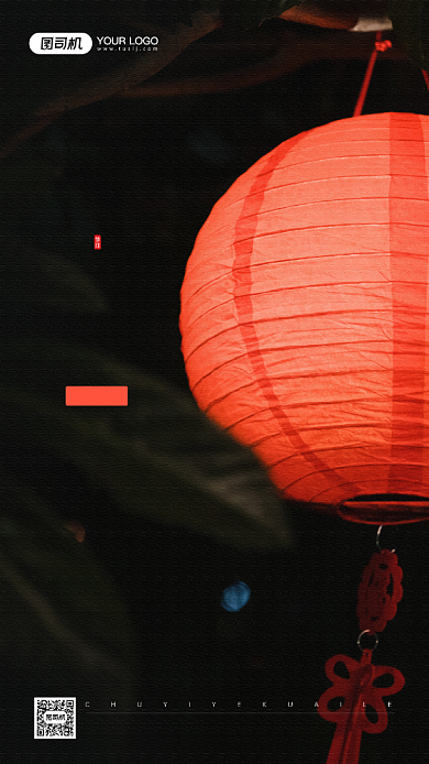 除夕节日灯笼摄影图宣传手机海报背景