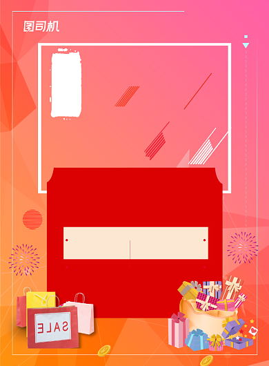 新年穿新衣换季上新印刷海报背景