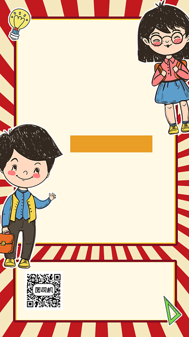 高中培训班特价打折创意手机海报背景