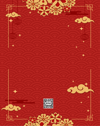 春节快递停运通知电商淘宝背景