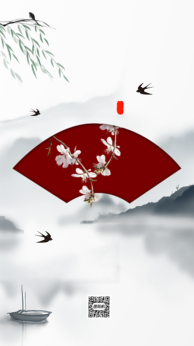立春节气水墨简约清新节气手机海报背景