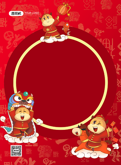 正常营业通知喜庆营业时间调整印刷海报背景