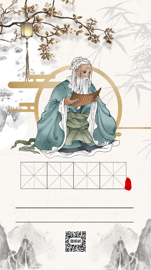 孔子传统文化背景