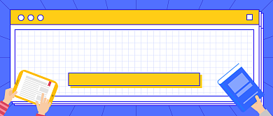 公务员考试备考指南公众号首图背景