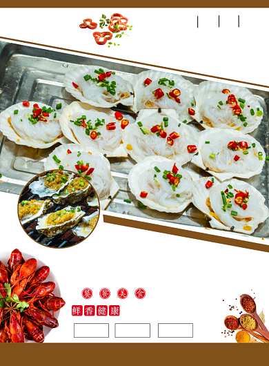 深夜美食小吃烤串大排档夜市印刷海报背景