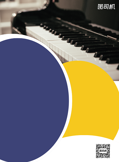 钢琴培训白色简约印刷海报背景