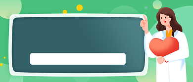 年终保险定制保险方案公众号首图背景