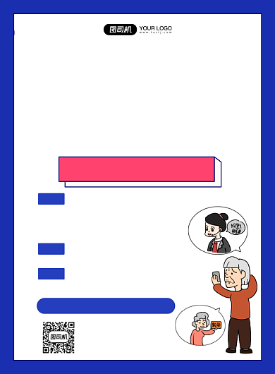 注意防范电信诈骗简约印刷海报背景