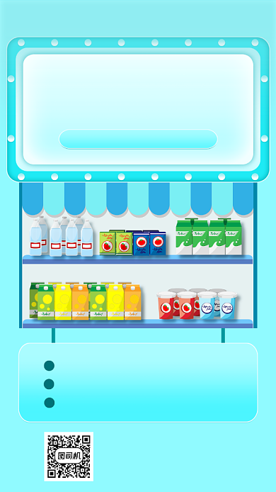 零食饮品促销宣传手机海报背景