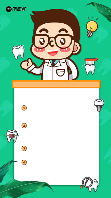 保护牙齿健康小知识宣传手机海报背景