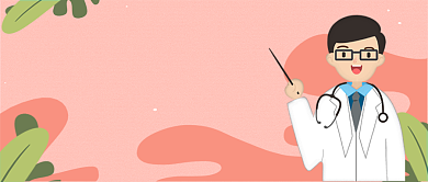 粉色插画风国际麻风节公众号首图背景