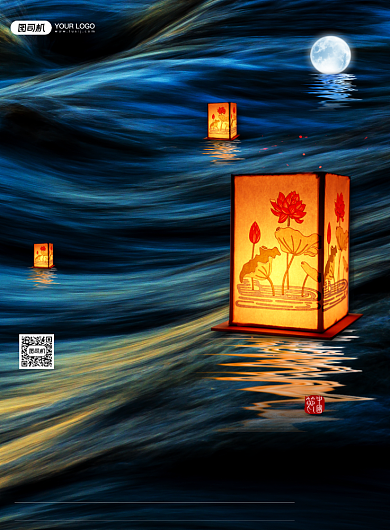 传统节日元宵节海报背景