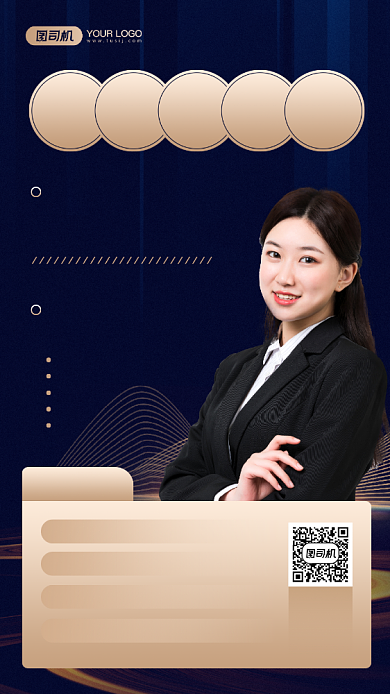 直播理财课程教育宣传手机海报背景