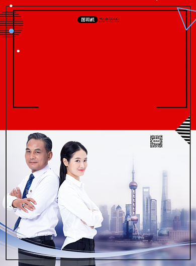 公司招聘简约宣传印刷海报背景