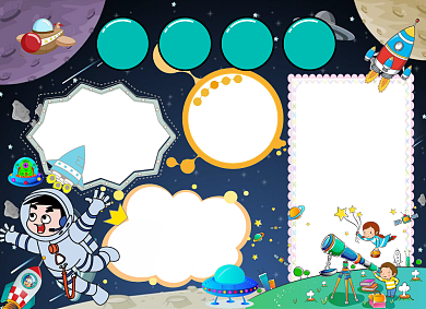 手绘卡通科技小报科技手抄报背景