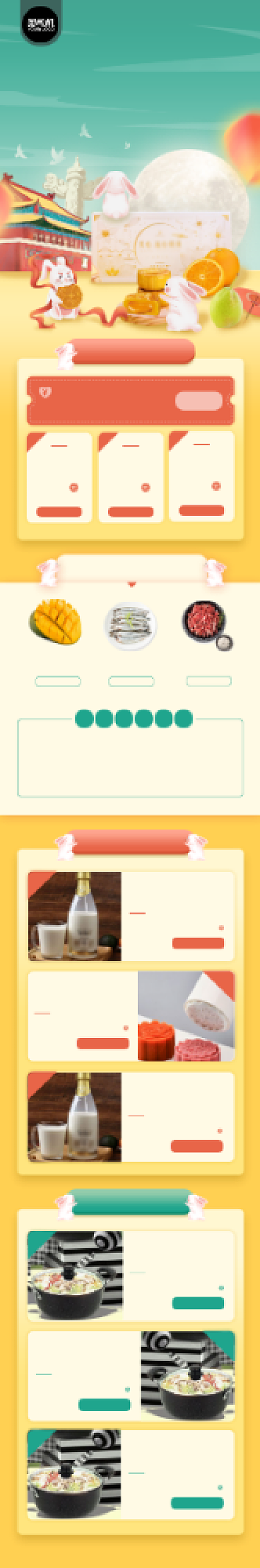 绿色清新中秋国庆电商手机端首页背景