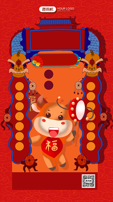 大年初六送穷鬼春节习俗插画手机海报背景