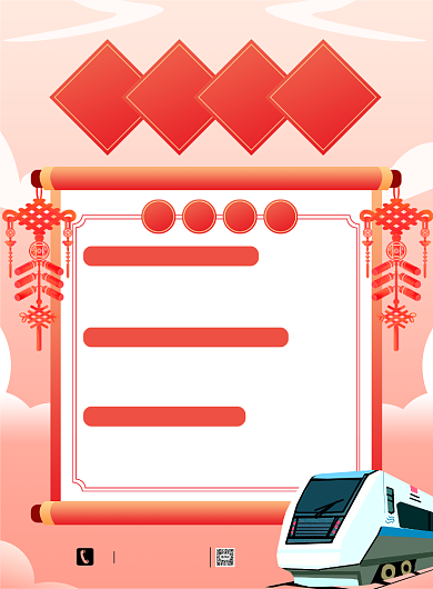 平安春运注意事项橙色中国风印刷海报背景