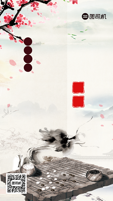 围棋培训班中国风手机海报背景