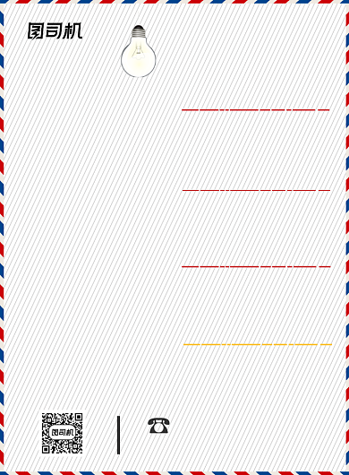 创意招聘印刷海报背景