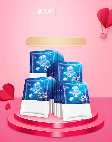 七夕情人节粉色浪漫面膜护肤电商海报背景