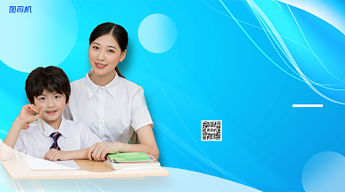 专业开学升学班线上辅导手机横版海报背景