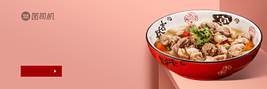 春节过年年夜饭暖身菜美团海报背景