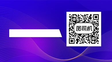 紫色科技资讯关注二维码背景