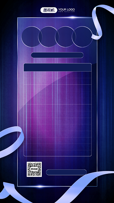 优秀员工表彰蓝色科技感宣传手机海报背景
