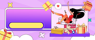 超值屯年货插画公众号首图背景