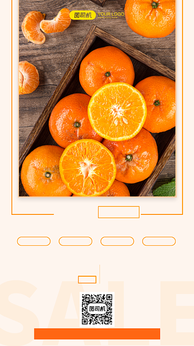 沙糖桔当季水果限时特惠简约手机海报背景