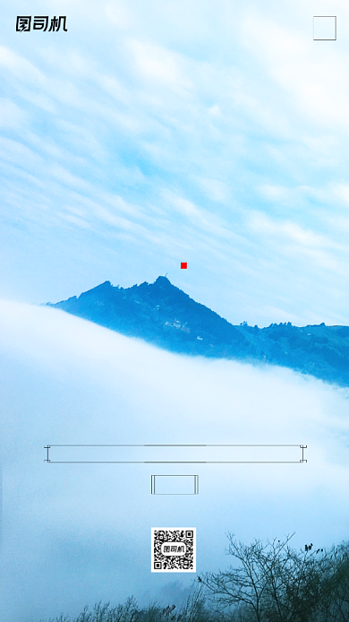 传统节气白露手机海报背景