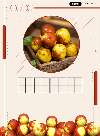简约新鲜冬枣印刷海报背景