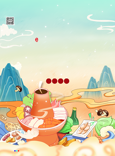 暖冬火锅节餐饮国潮手绘印刷海报背景