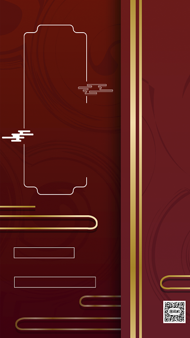 新年年会大气鎏金邀请函手机海报背景